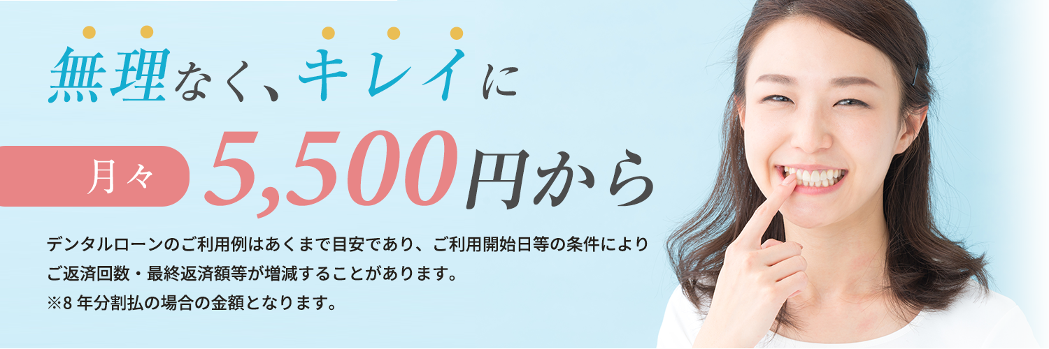 マウスピース矯正（インビザライン）の相談は無料です